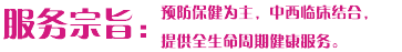 寿光市妇幼保健院-官网